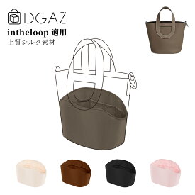 DGAZ Hermes ヘルメス イン・ザ・ループ In the Loop バッグインバッグ インナーバッグ バッグピロー 高級シルク サテン トートバッグ用 ブランドバッグ保護 収納 整理整頓 形崩れない baginbag イン・ザ・ループ18/23