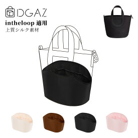 DGAZ Hermes ヘルメス イン・ザ・ループ In the Loop バッグインバッグ インナーバッグ バッグピロー 高級シルク サテン トートバッグ用 ブランドバッグ保護 収納 整理整頓 形崩れない baginbag イン・ザ・ループ18/23