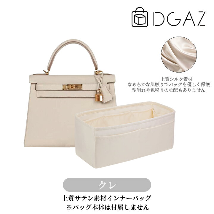 楽天市場】DGAZ Hermes エルメス ケリー Kelly専用 内縫い/外縫い対応 