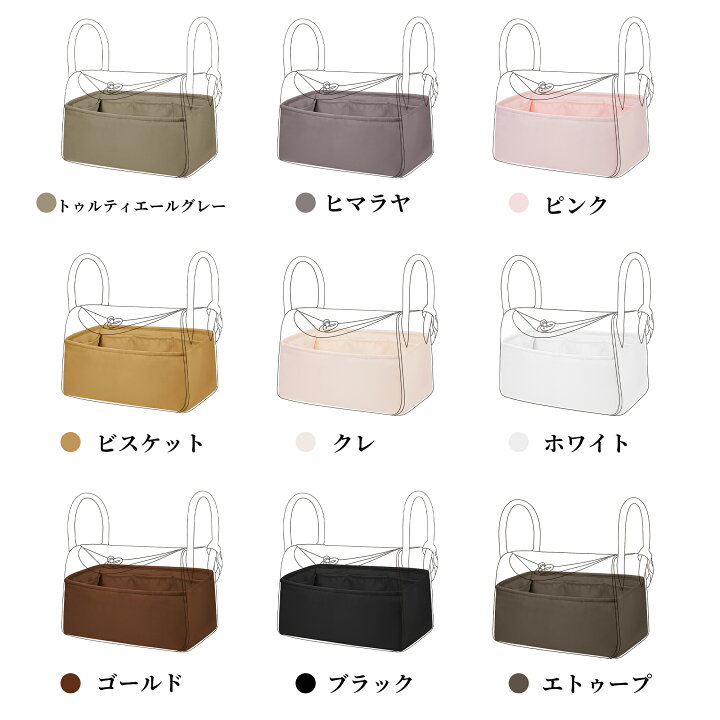 楽天市場】DGAZ Hermes エルメス リンディ Lindy 専用 バッグイン 