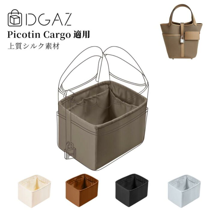 楽天市場】DGAZ Hermes エルメス ピコタン Picotin バッグインバッグ 