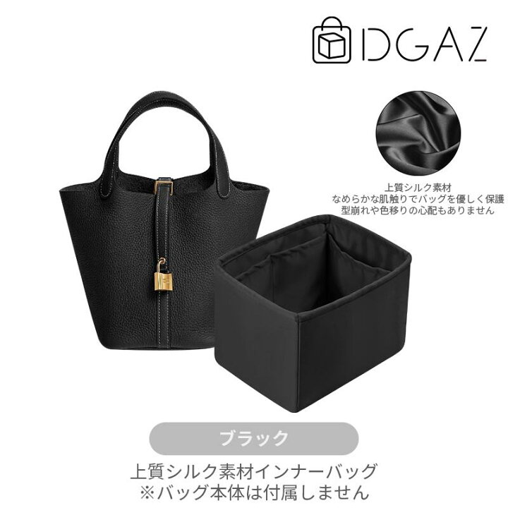 楽天市場】DGAZ Hermes ヘルメス ピコタン Picotin バッグインバッグ  