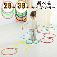 けんけんぱリング36cm28cmカラフルカラー本セットジャンプケンケンパリング運動室内子供バランス体幹フー…