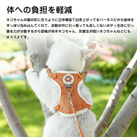 猫用ハーネス 猫 ハーネス リード 胴輪 犬猫兼用 ねこ ネコ キャット 小型犬 ソフト胸あて リード付き 抜けない ソフトハーネス 通気性