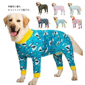 カバーオール 犬服 中型犬 大型犬 ドッグウェア コットン 綿 オールインワン 長袖 ドッグ服 伸縮性 ストレッチ メス オス 犬ウェア いぬ