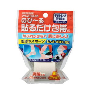 AxhNo.35\邾3.5cmX2m