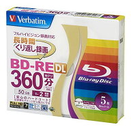 バーベイタムジャパン(Verbatim Japan) くり返し録画用 ブルーレイディスク BD-RE DL 50GB 5枚 ホワイト…