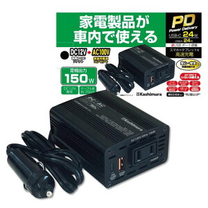 JVԓŉƓdig!DC/ACCo[^[150W+USB-A/USB-CNKD-262