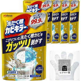 カビキラーガッツリ剥がす洗濯槽カビキラー粉末タイプx5本お掃除手袋つき除菌消臭洗剤洗濯機洗浄カビ取り過炭酸ナトリウムまとめ買い