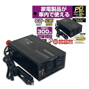 �J�V�����ԓ��ŉƓd���i���g����!DC/AC�C���o�[�^�[300W+USB-A/USB-CNKD-263