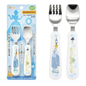 【保育士認定】EDISONmama(エジソンママ)フォーク&スプーンシンデレラ14cm1.5歳~/麺が落ちない容器の端まですくえるベビー子ども用セット