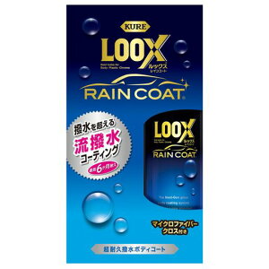 KURE(���H��)LOOX(���b�N�X)���C���R�[�g240ml���ϋv�����{�f�B�R�[�g1190