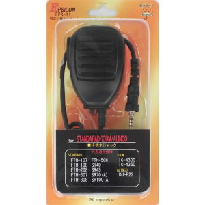 STANDARD/ICOM/ALINCO/�X�^���_�[�h/�A�C�R��/�A���C���R ���菬�d�̓g�����V�[�o�[�p �X�s�[�J�[�}�C�N �C���J�� EPSILON EPS-11-1P �h���^ EPS-11-1P