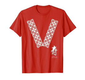 還暦祝いプレゼント赤いちゃんちゃんこ干支虎2022男性女性Tシャツ