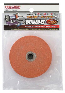 C`lANZXc[ƕC`lANZXRELIEF([t)ؒfE[p[cuWA75mm#10050097MHG[075}`zr[OC_[p