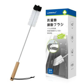 LANMUドラム式洗濯機掃除ブラシパナソニックAXW22R-9DA0互換品高密度5cm極太ブラシスポンジ長さ46cm乾燥経路洗濯乾燥機洗濯槽排水管排水溝パイプホコリ取り隙間掃除