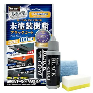 �v���X�^�b�t(Prostaff)��ԗp�i���h�������R�[�e�B���O�܊@�����m���h������&�ԓ��_�b�V���{�[�h�g�p�u���b�N�R�[�g100mlS151