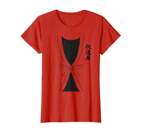 面白い赤いちゃんちゃんこtシャツおもしろ還暦祝い60歳tシャツギフト・プレゼント祝還暦Tシャツ