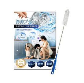 ISKALT掃除ブラシドラム式洗濯乾燥機用[パナソニックAXW22R-9DA0互換品]洗濯槽乾燥経路排水管排水溝ダスト隙間掃除エアコンファン掃除洗濯ブラシ洗濯機ホコリ取りエアコンシロッコファン…