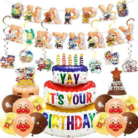 kumikumiアンパン誕生日飾り付けセットキャラクター風船バルーン子供バースデーパーティー飾り付けバースデーパーティー装飾アルミバルーンHAPPYBIRTHDAYバナーケーキトッパー男女両用風船…
