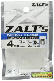 ザルツ(Zalt’s) ネコチューブ 青木大介モデル 4mm*2mm クリア Z3842D