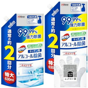 �J�r�L���[ �A���R�[���X�v���[ �L�b�`���p �l�ߑւ��p ���� 630mlx2�� ���|����܂� ���{�� �A���R�[������ ���ۃX�v���[ ���ۍ� �G�^�m�[�� �܂Ƃߔ��� �yAmazon.co.jp ����z