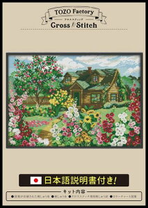 (TOZO�t�@�N�g���[)�N���X�X�e�b�`�h�J�L�b�g�h�J�Z�b�g�h�J�h���イ�L�b�g�}��������{��������t��14CT���i�ԏt�F�K�[�f��