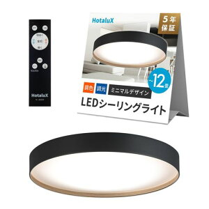 HotaluX(�z�^���N�X) ���{�� LED�V�[�����O���C�g HLDC12665K2-A �K�p����~12�� (���{�Ɩ��H�Ɖ�) 4500lm �����F-�d���F(6500K-2700K)���F�����^�C�v(��Ɩ�5�i�K�A��铔3�i�K)�����R��