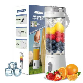 ミキサージューサーコードレスミキサー600ML一台多役氷も砕けるスムージーUSB充電式小型コンパクト軽量28000回/分高速回転野菜果物離乳食用持ち運び便利お手入れ簡単アウトドア旅行オフ…