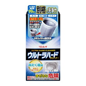 リンレイウルトラハードクリーナー洗濯槽用