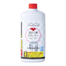 fabrush(ファブラッシュ)洗たく槽クリーナー550g