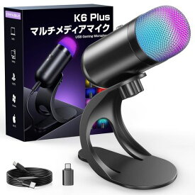【九州大学博士監修】コンデンサーマイクゲーミングマイクusbスタンド高感度卓上全指向性パソコンマイクワンタッチミュートプラグアンドプレイ360̊全方向集音小型有線タイプポータブ…