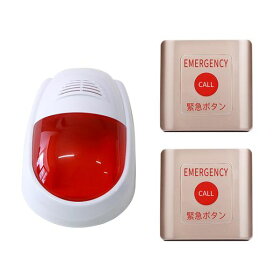 FLYDOG呼び出しベル介護用ポケットベル緊急連絡ベル家庭用ワイヤレスコールボタン緊急警報ライトワイヤレスブザー高齢患者呼び出しチャイム呼び出し装置家庭/病院/高齢患者/妊婦120dB警…