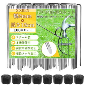 XXBEN防草シート固定ピン黒丸付き幅3mm長さ15cm100本セット除草シートUピン杭雑草防止シート園芸シート杭人工芝ピンビニールマルチ固定用押さえピン農業用防虫ネットフックコ型ピン農業…
