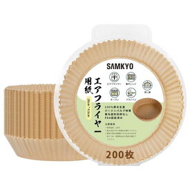 SAMKYOエアフライヤー用紙エアフライヤー交換用アクセサリー内径16cm200枚
