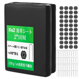 XiaZ防草シート2x10M130g/m2高密度40セット固定ピン付き雑草防止シート紫外線劣化防止UV剤入り高透水性厚手不織布工事用・園芸用ぼうそうシート雑草防止対策人工芝下・砂利下設置家庭菜園…