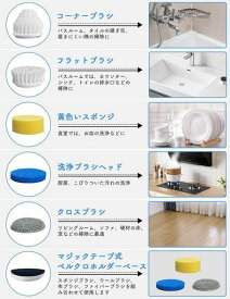 電動お掃除ブラシヘッドお風呂掃除ブラシ6種類の交換ブラシヘッドバスポリッシャーに対応取り替え用ブラシトイレ浴槽・床・キッチン・車・壁掃除用年末掃除