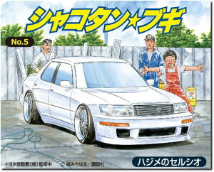 ގЃVR^()uMNo.5nW̃ZVI1/24V[Yvf()