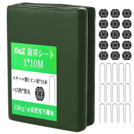 XiaZ防草シート1x10M130g/m2高密度15セット固定ピン付き雑草防止シート紫外線劣化防止UV剤入り高透水性厚手不織布工事用・園芸用ぼうそうシート雑草防止対策人工芝下・砂利下設置家庭菜園…
