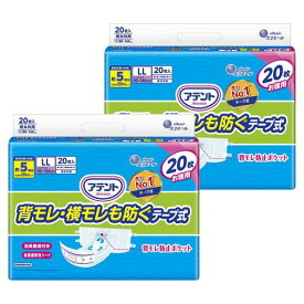 アテントテープ式LLサイズ消臭効果付き背モレ・横モレも防ぐ40枚(20枚x2パック)【大容量】[ケース販売]