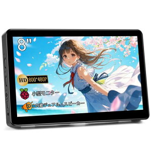 ミニモニター8インチHD800x480LCDディスプレイ、ラップトップPCスイッチRasPi用HDMI小型モニター、スピーカーとスタンド内蔵