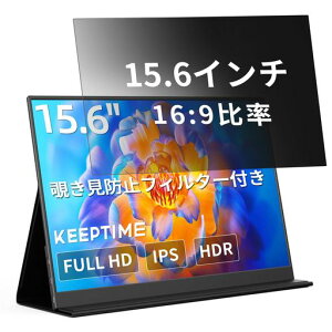 KEEPTIME �`���h�~�t�B���^�[�t�� ���o�C�����j�^�[ 15.6�C���` 1920x1080 �|�[�^�u���f�B�X�v���C IPS�p�l�� ����� ���^�E�y�� �}�O�l�b�g���J�o�[ �t���ی�t�B���� USB Type-C�E�~�jHDMI�Ή�