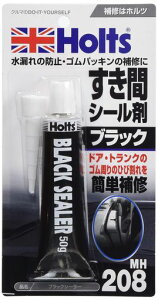 �z���c ��C�p�i �����ԃV�[���� �V���R���S�� �u���b�N�V�[���[ Holts MH208