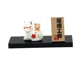 グラススクエア2026年(令和8年)干支の置物馬うま午年(うま年)ガラス細工お馬の親子(おんぶ)飾り台小付