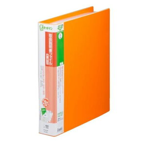 キングジム取扱説明書ファイルスキットマン差替式2段ポケット4穴A4タテオレンジ2635-OR
