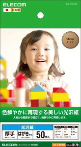 �G���R���ʐ^�p���͂���50��������������򎆌���0.225mm���{���y���T��No:D179�zEJK-GANH50