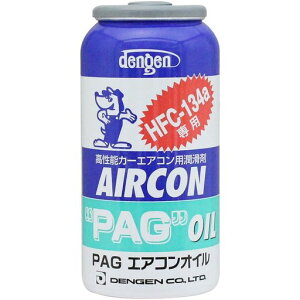 �f���Q��(Dengen) �����\�J�[�G�A�R���p������ (PAG�I�C��) R134a��p�K�X�� 50g OG-1040F