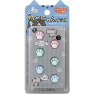 CYBER�E�A�i���O�X�e�B�b�N�J�o�[�˂��ɂ��v���X(Switch2Pro�R���g���[���[�p)�p�X�e��