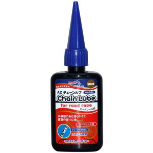 AZ(�G�[�[�b�g)B1-004���]�ԗp�`�F�[�����u���[�h���[�X�p50ml�`�F�[���I�C���`�F�[�������܃`�F�[����CH031