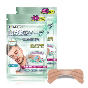 80枚入鼻腔拡張テープ肌色タイプ鼻呼吸促進いびき軽減睡眠の質が高まり鼻呼吸テープ男女兼用HOSFATON